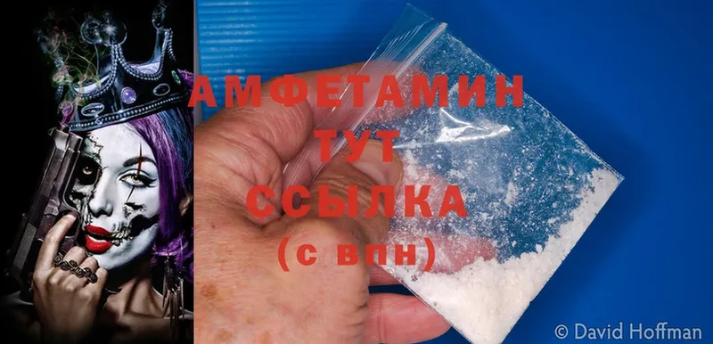 Amphetamine Розовый  цена   Дегтярск 