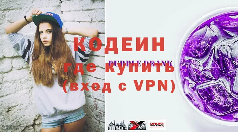 Codein напиток Lean (лин)  omg   Дегтярск 