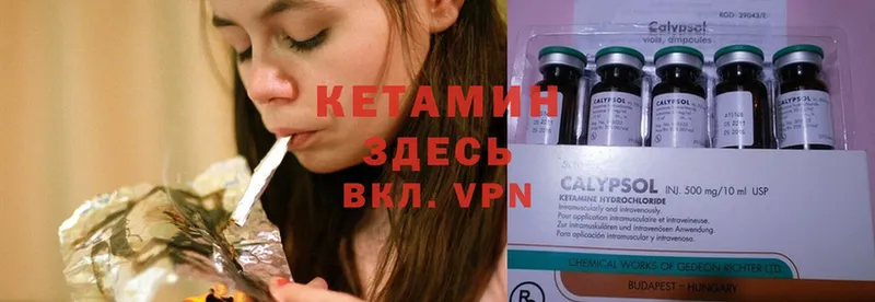 купить закладку  MEGA онион  КЕТАМИН ketamine  Дегтярск 